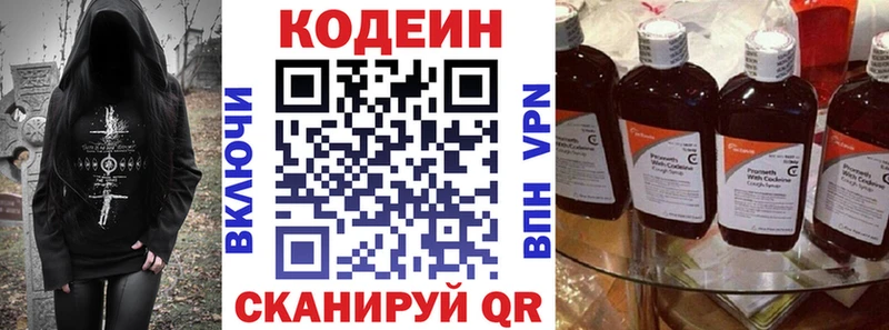 где купить наркоту  Дрезна  Codein напиток Lean (лин) 