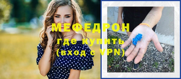 меф Белокуриха
