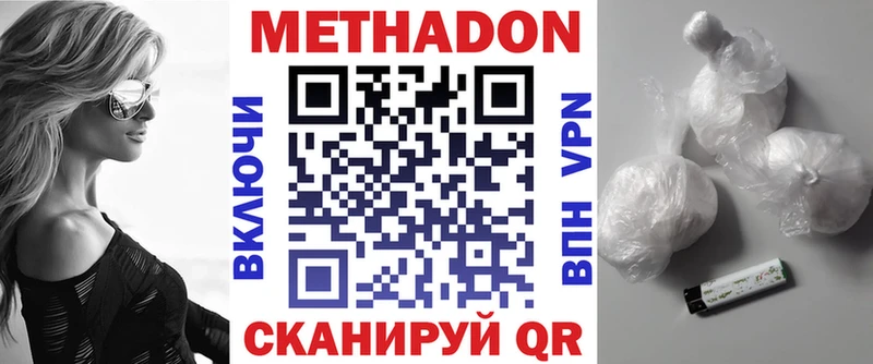 МЕТАДОН кристалл  площадка Telegram  Дрезна 